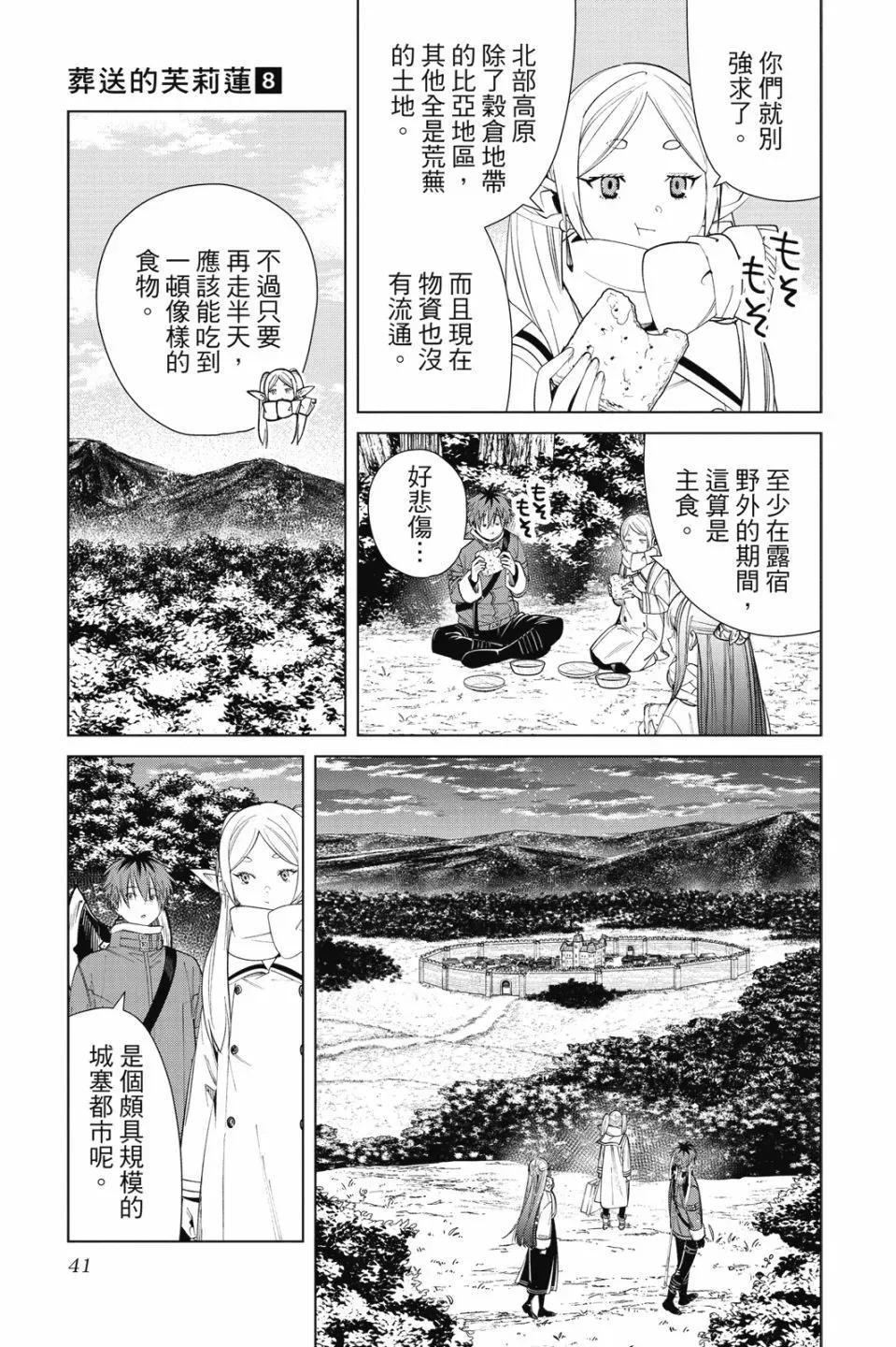 第08卷 第43页