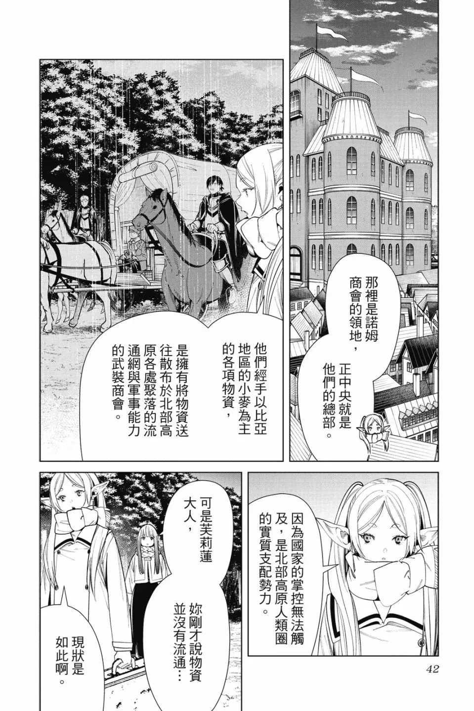 第08卷 第44页