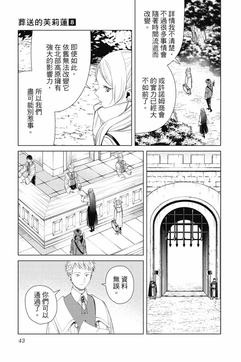 第08卷 第45页