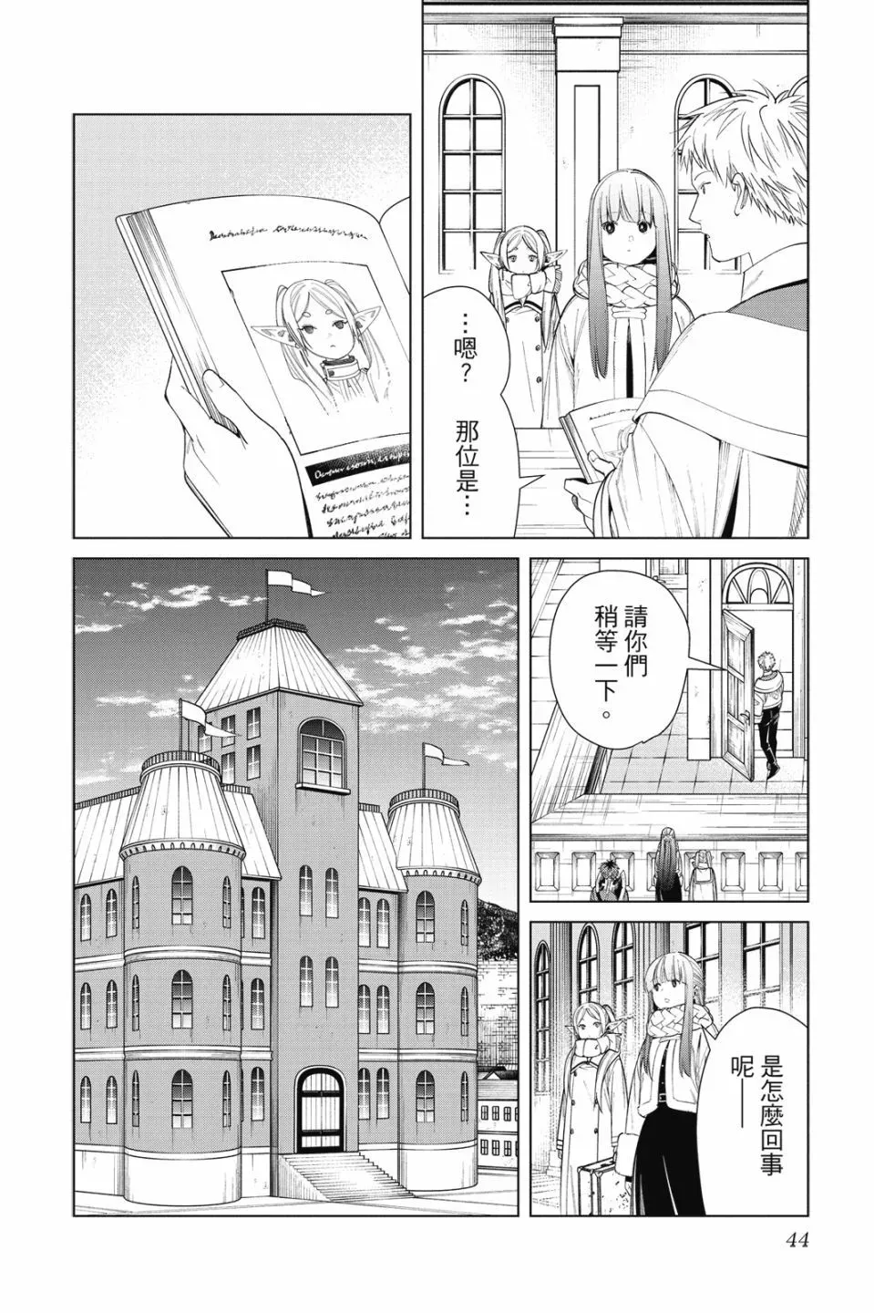 第08卷 第46页