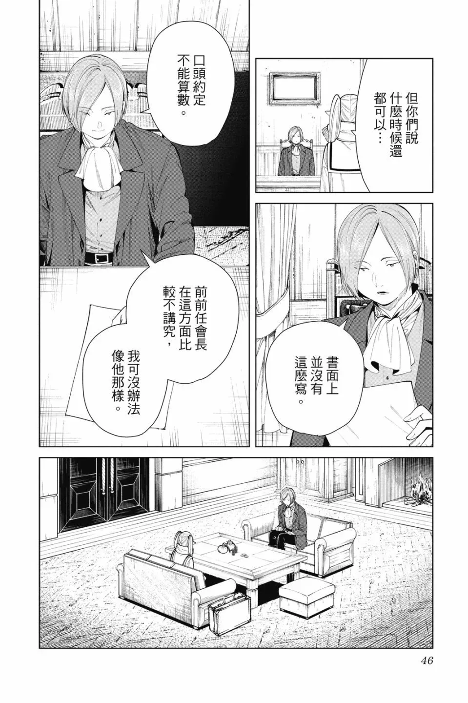 第08卷 第48页
