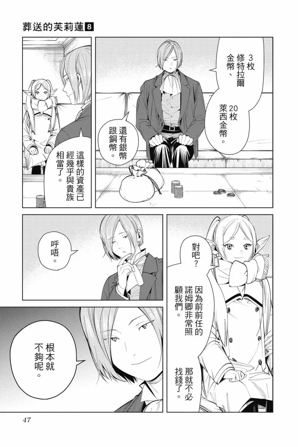 第08卷 第49页