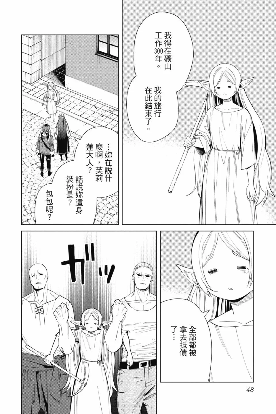 第08卷 第50页