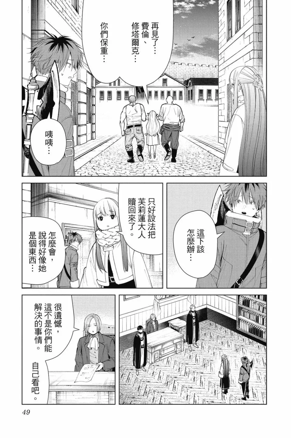 第08卷 第51页