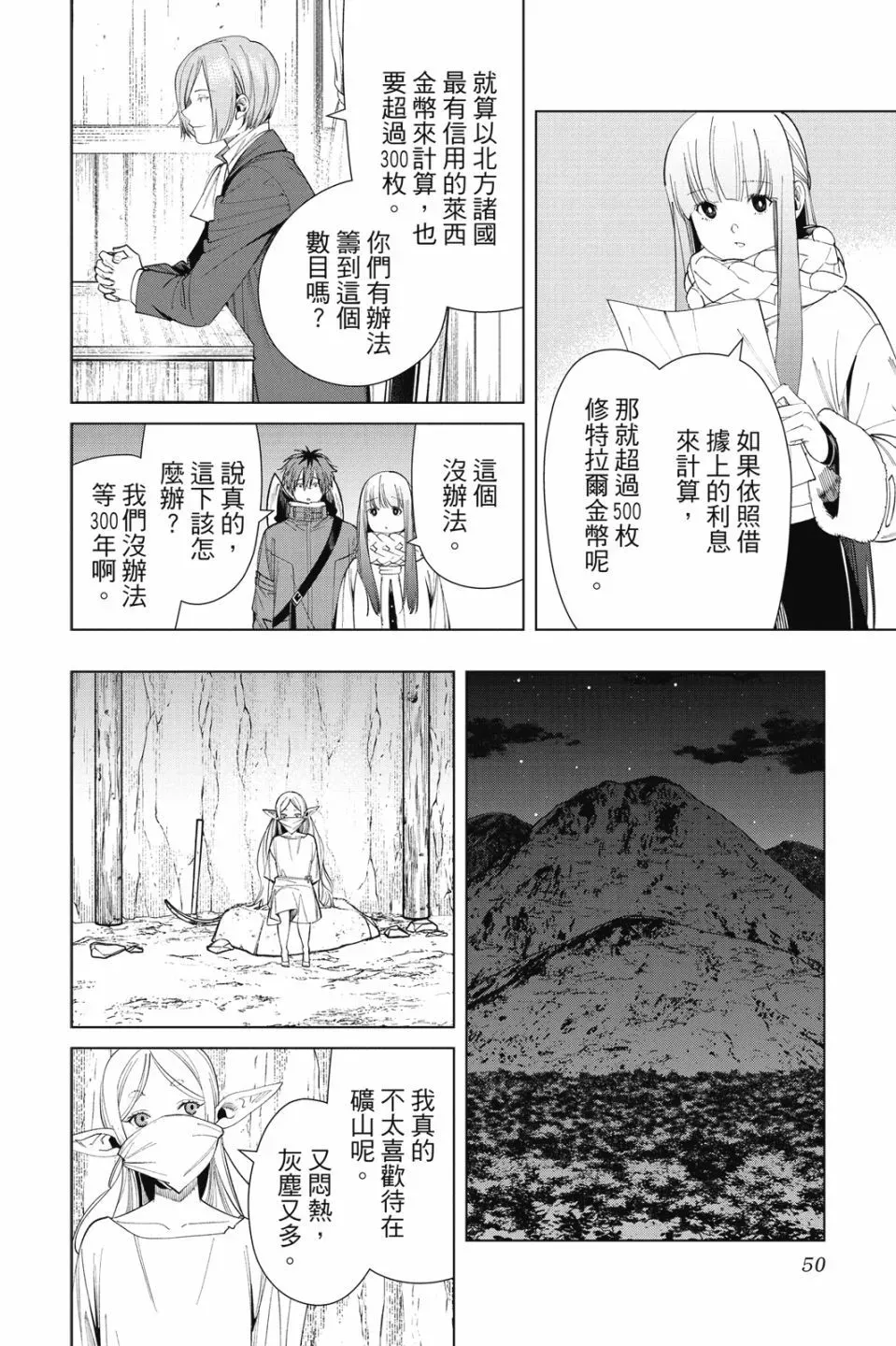第08卷 第52页