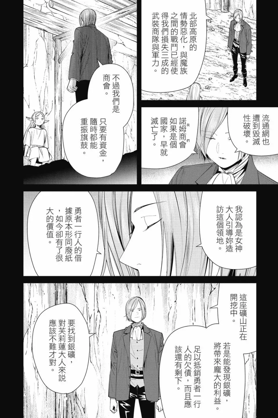 第08卷 第56页