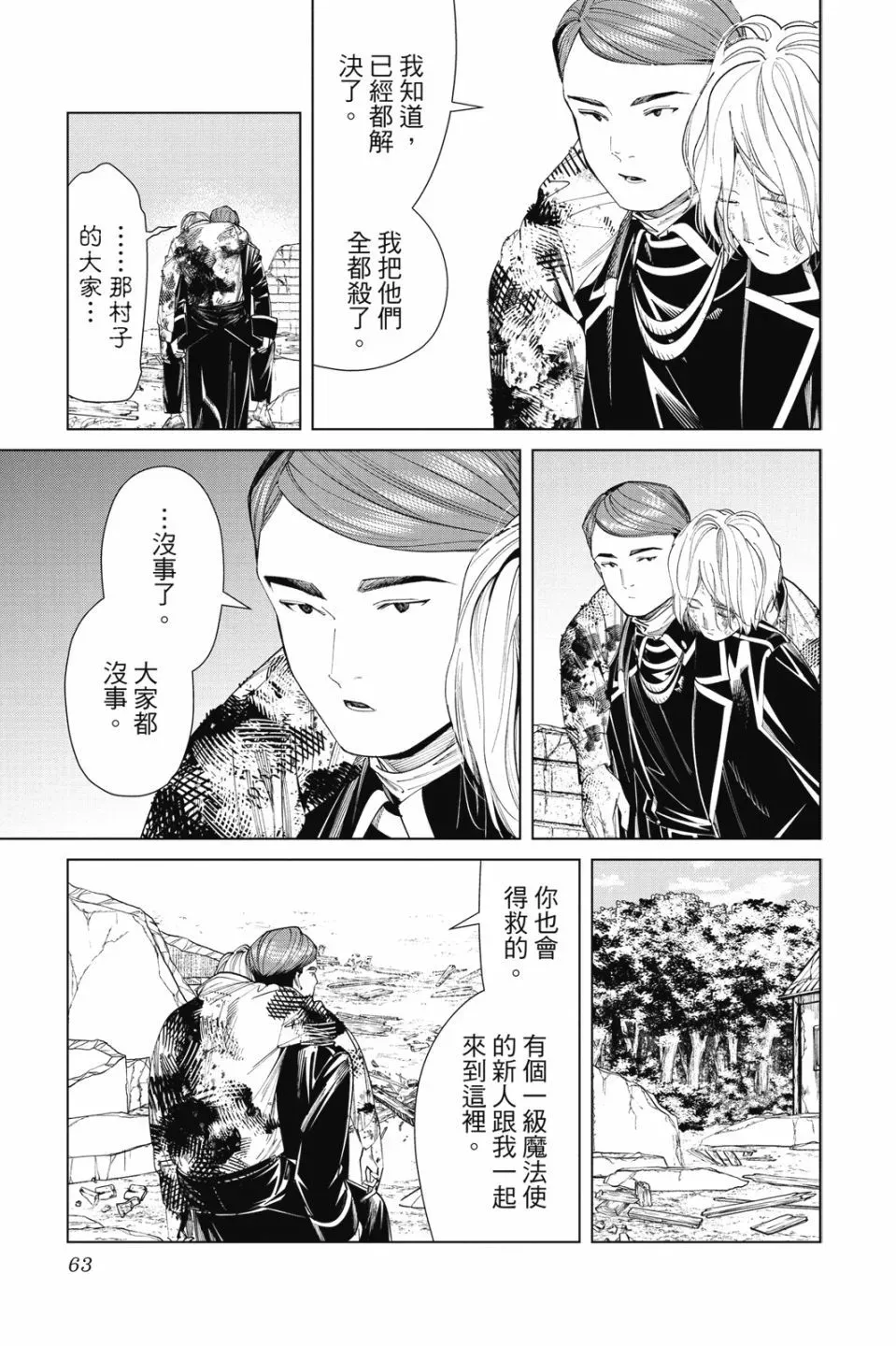 第08卷 第65页
