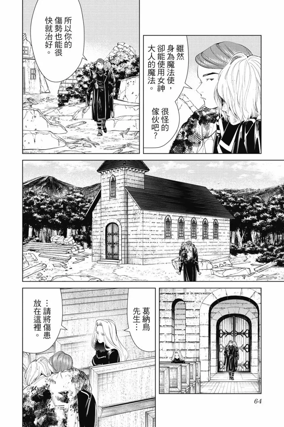 第08卷 第66页