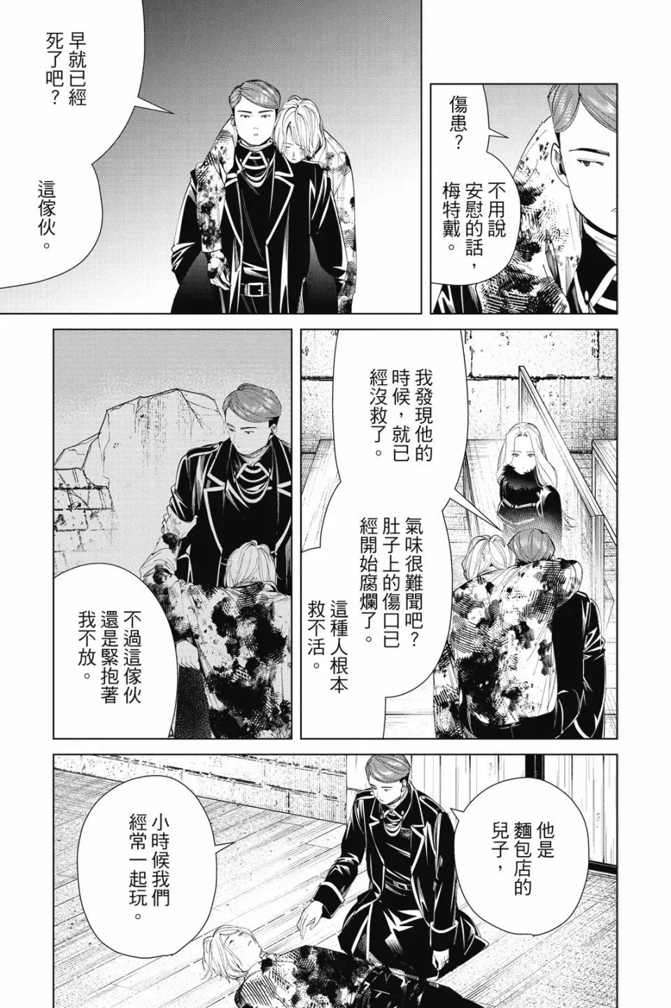 第08卷 第67页