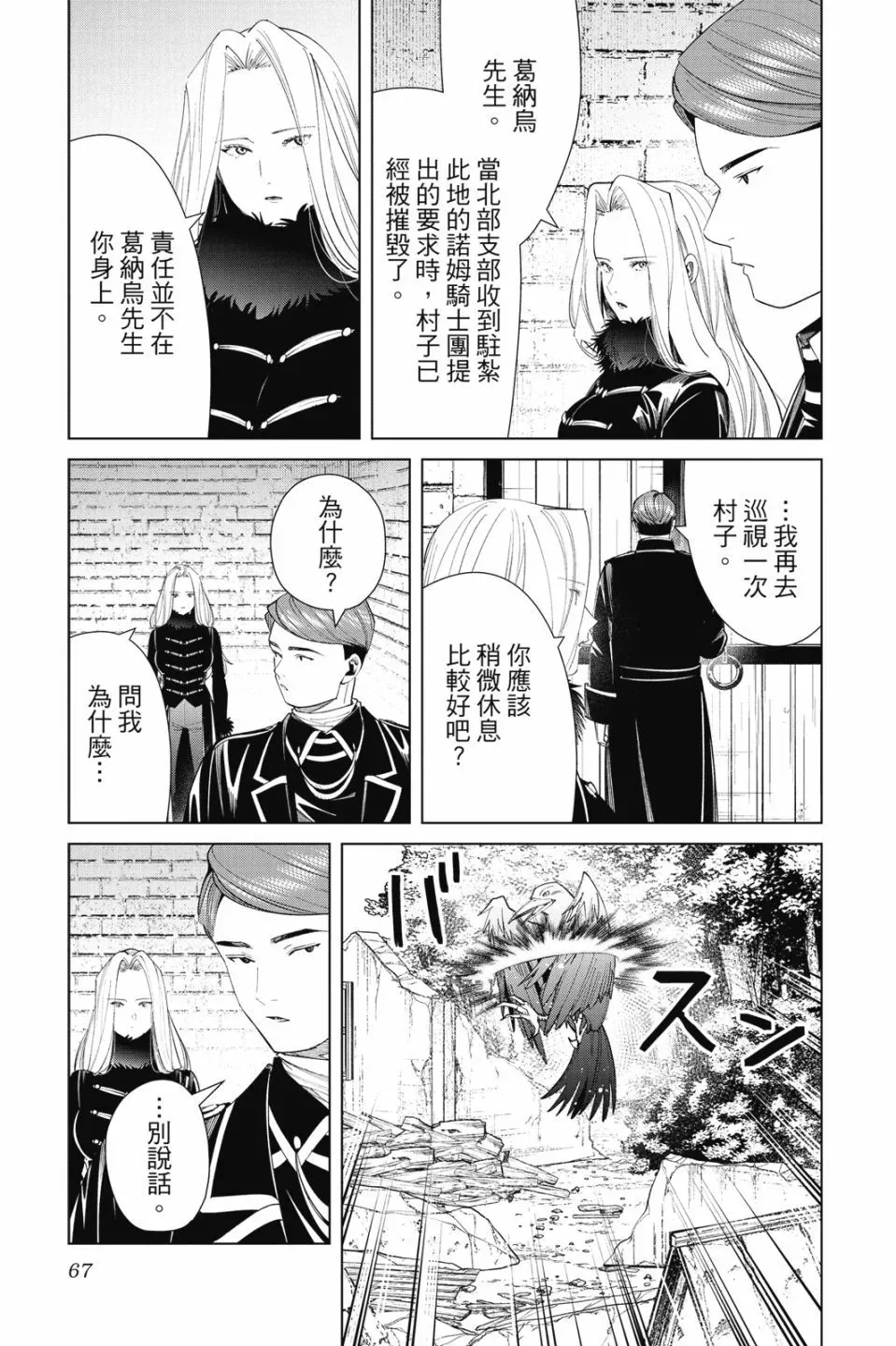 第08卷 第69页