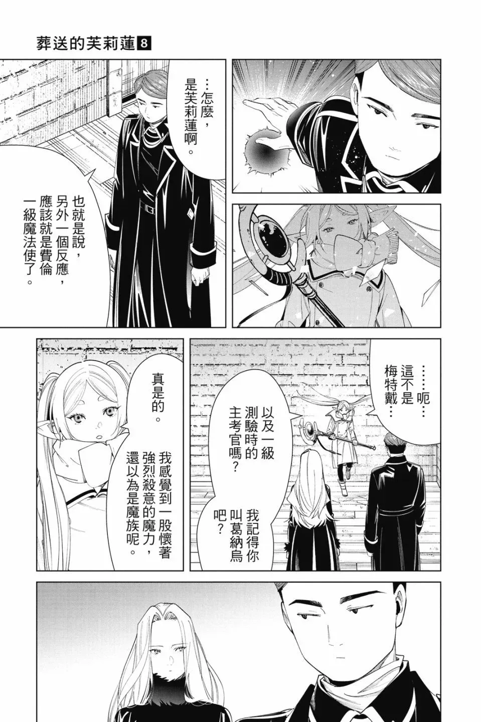 第08卷 第71页
