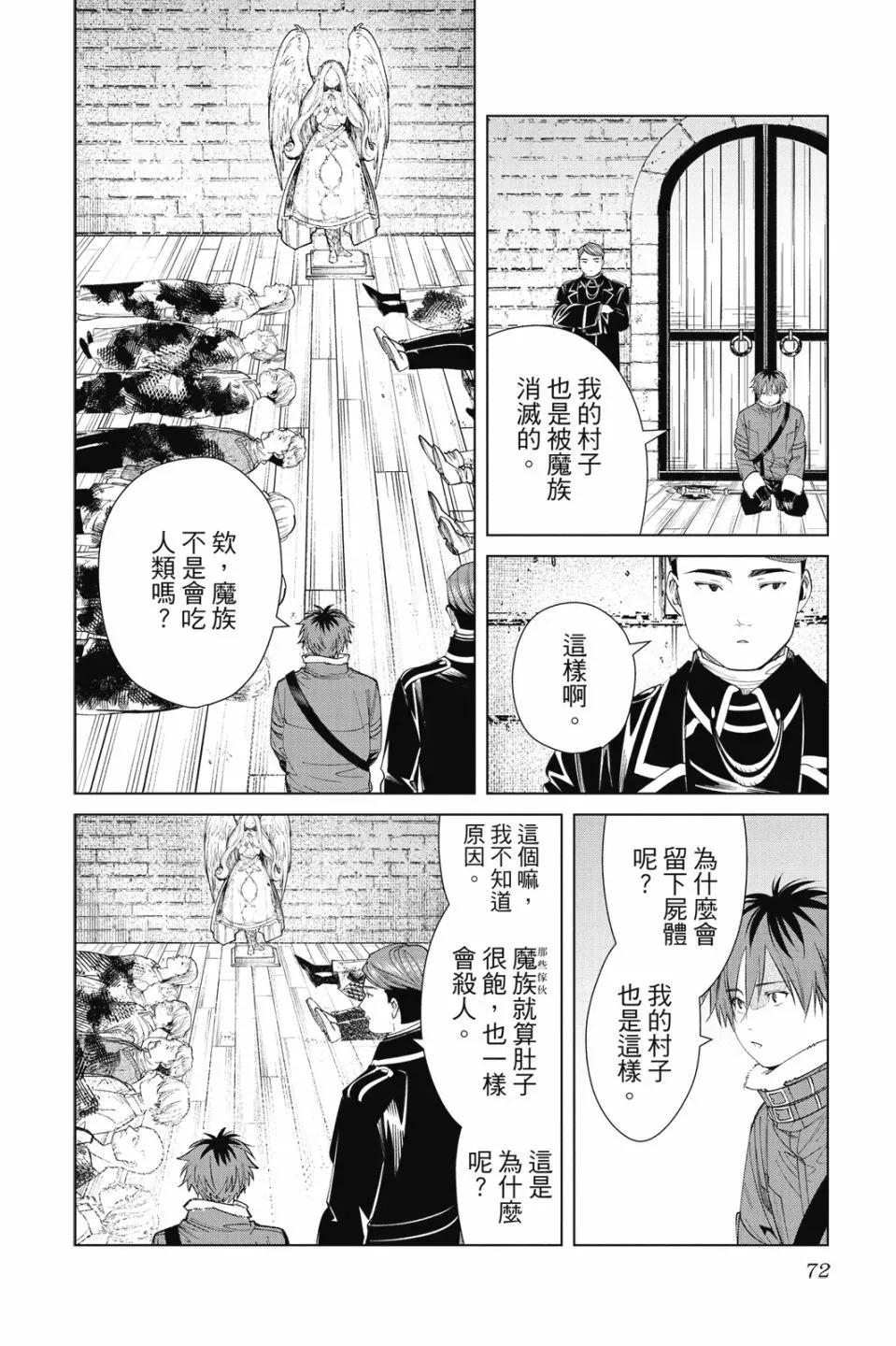 第08卷 第74页