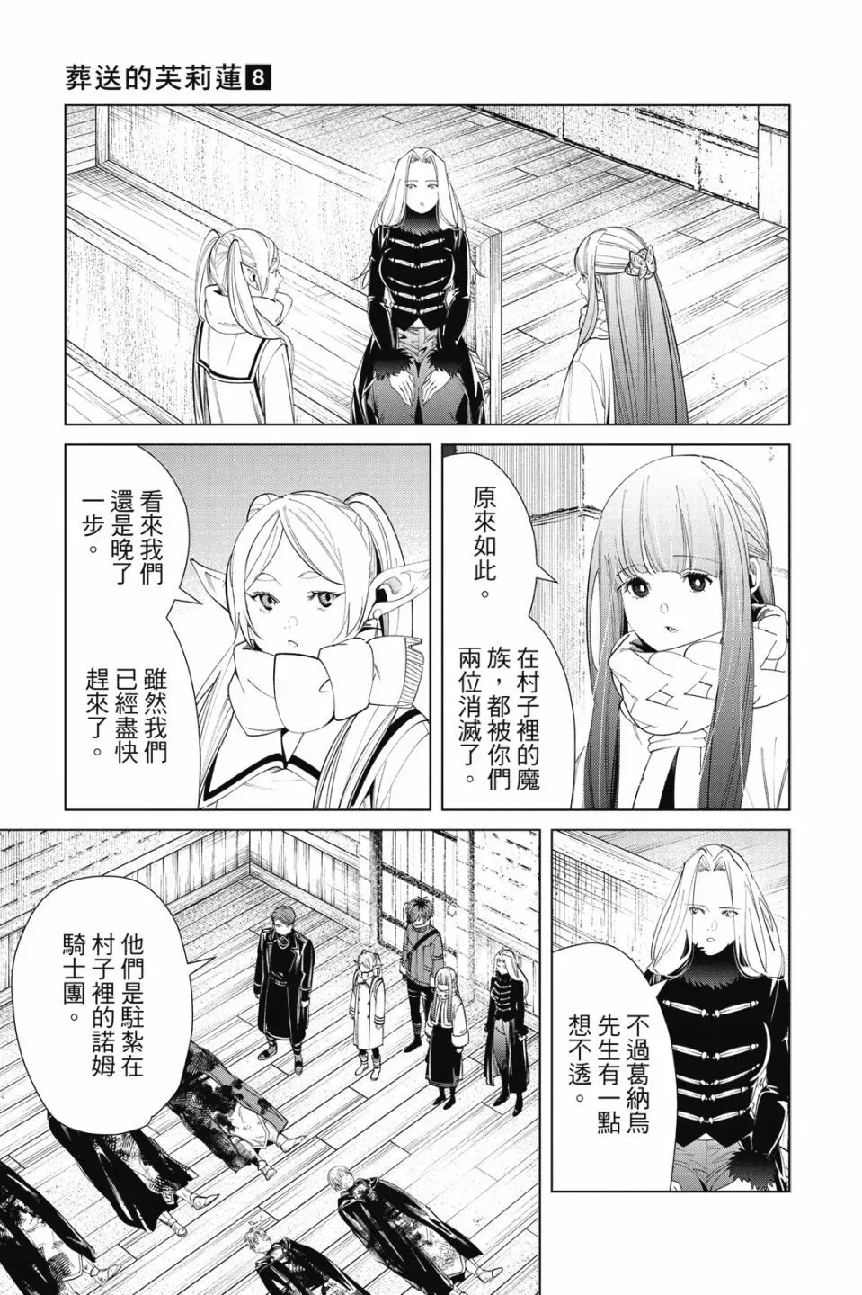 第08卷 第75页