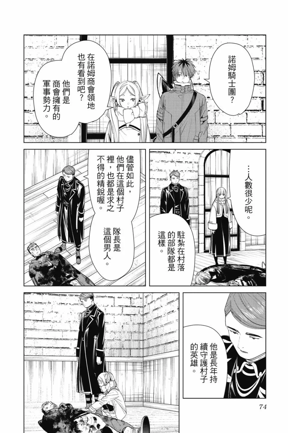 第08卷 第76页