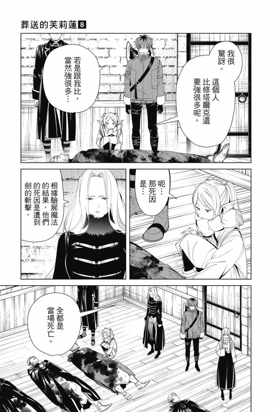 第08卷 第77页