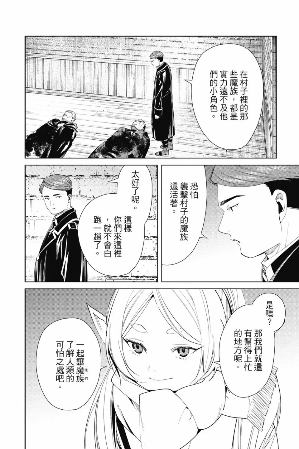 第08卷 第78页
