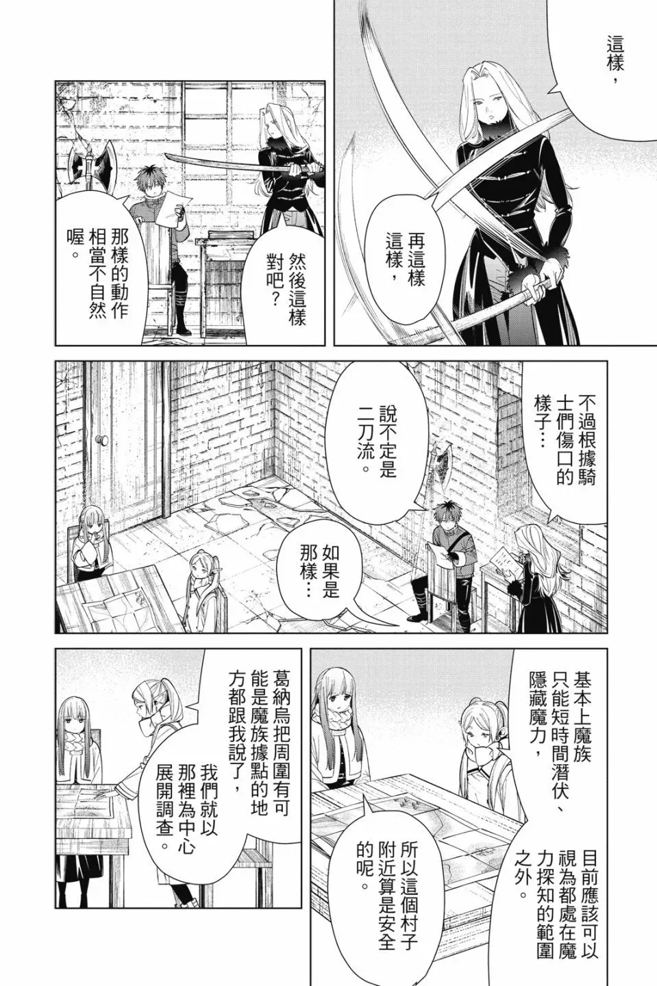 第08卷 第80页