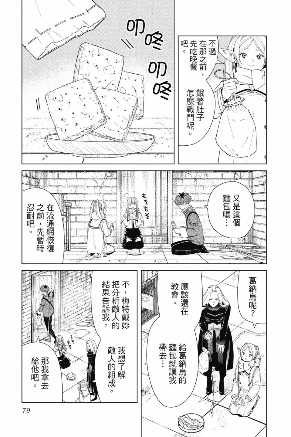 第08卷 第81页
