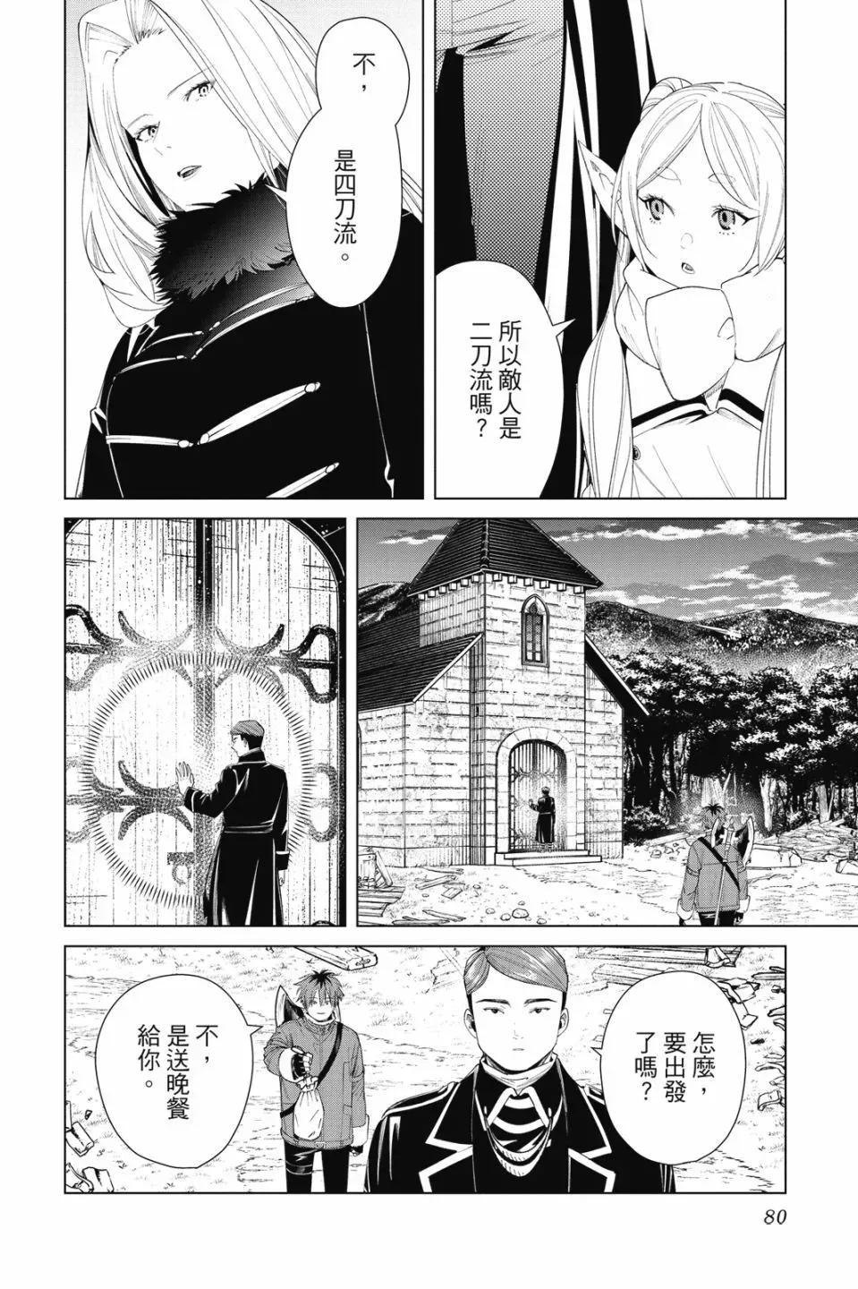 第08卷 第82页