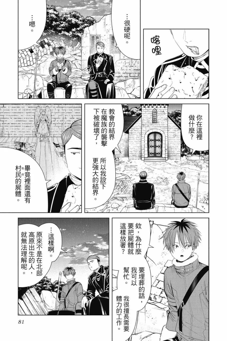第08卷 第83页