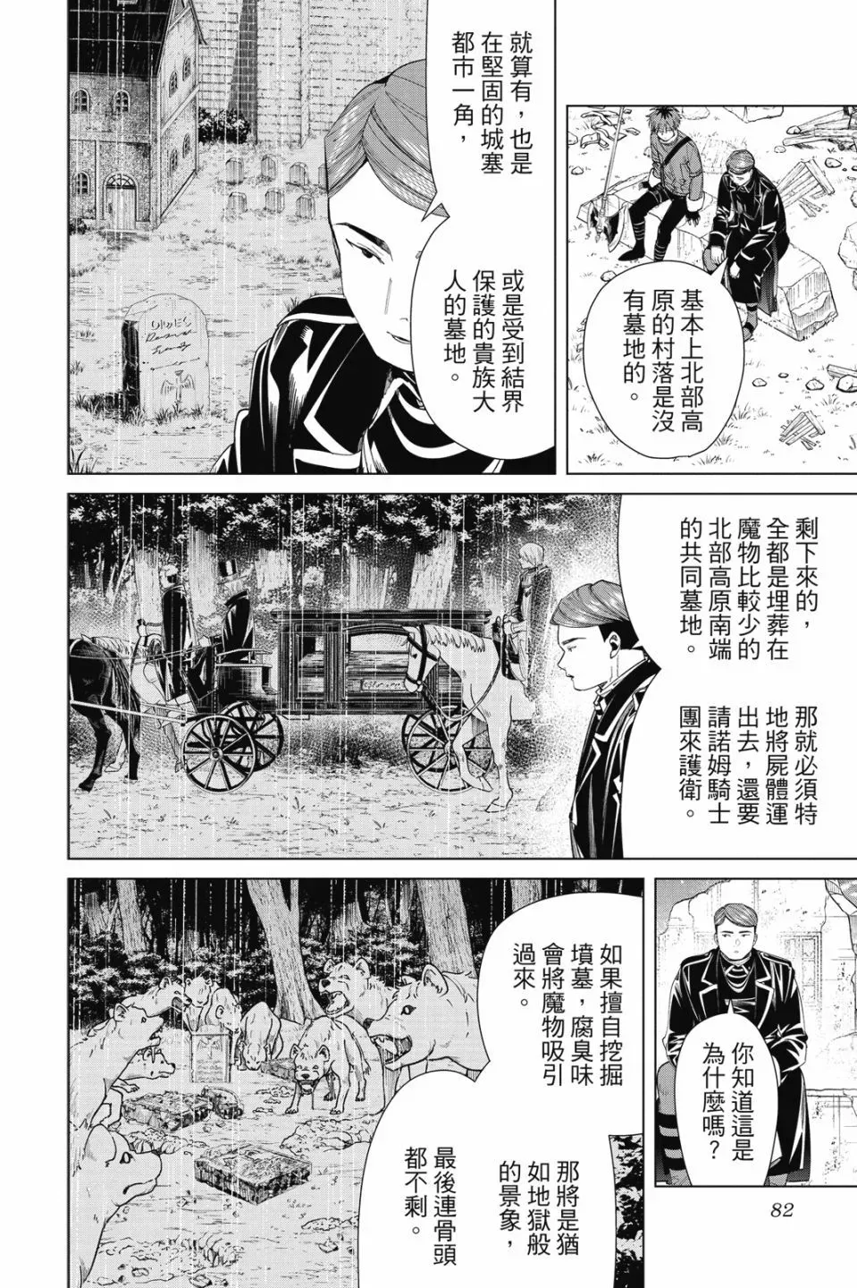 第08卷 第84页