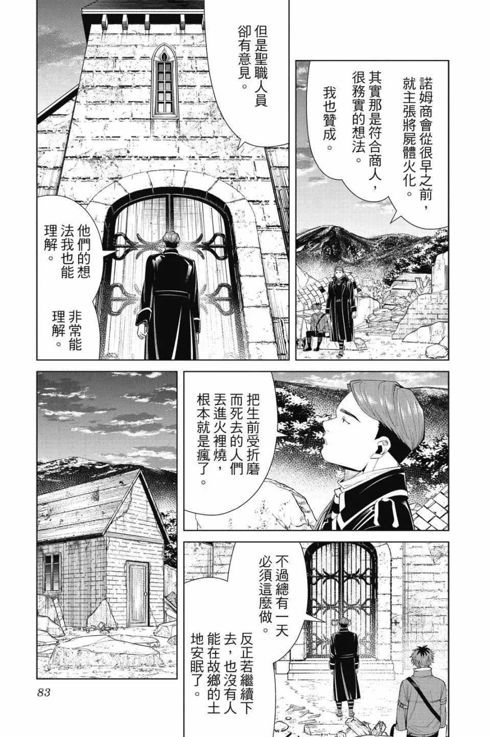 第08卷 第85页