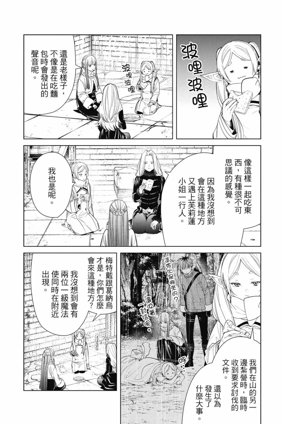 第08卷 第86页