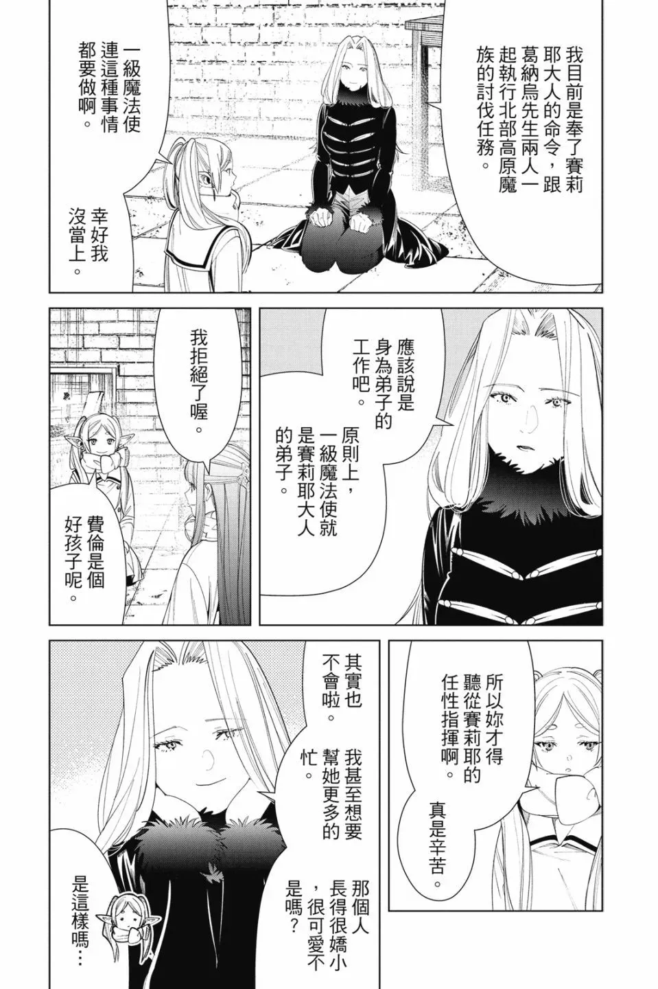 第08卷 第87页