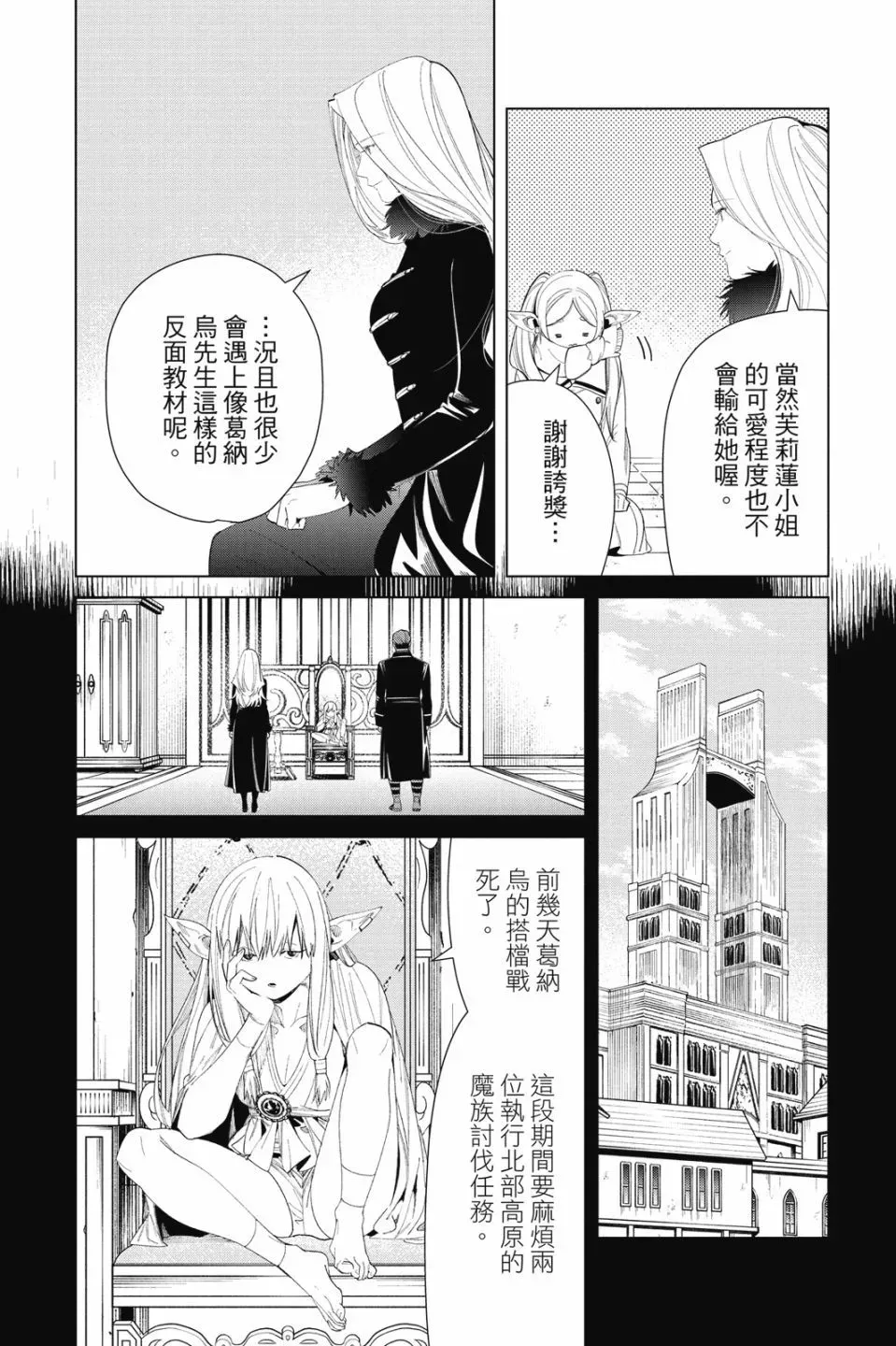 第08卷 第88页