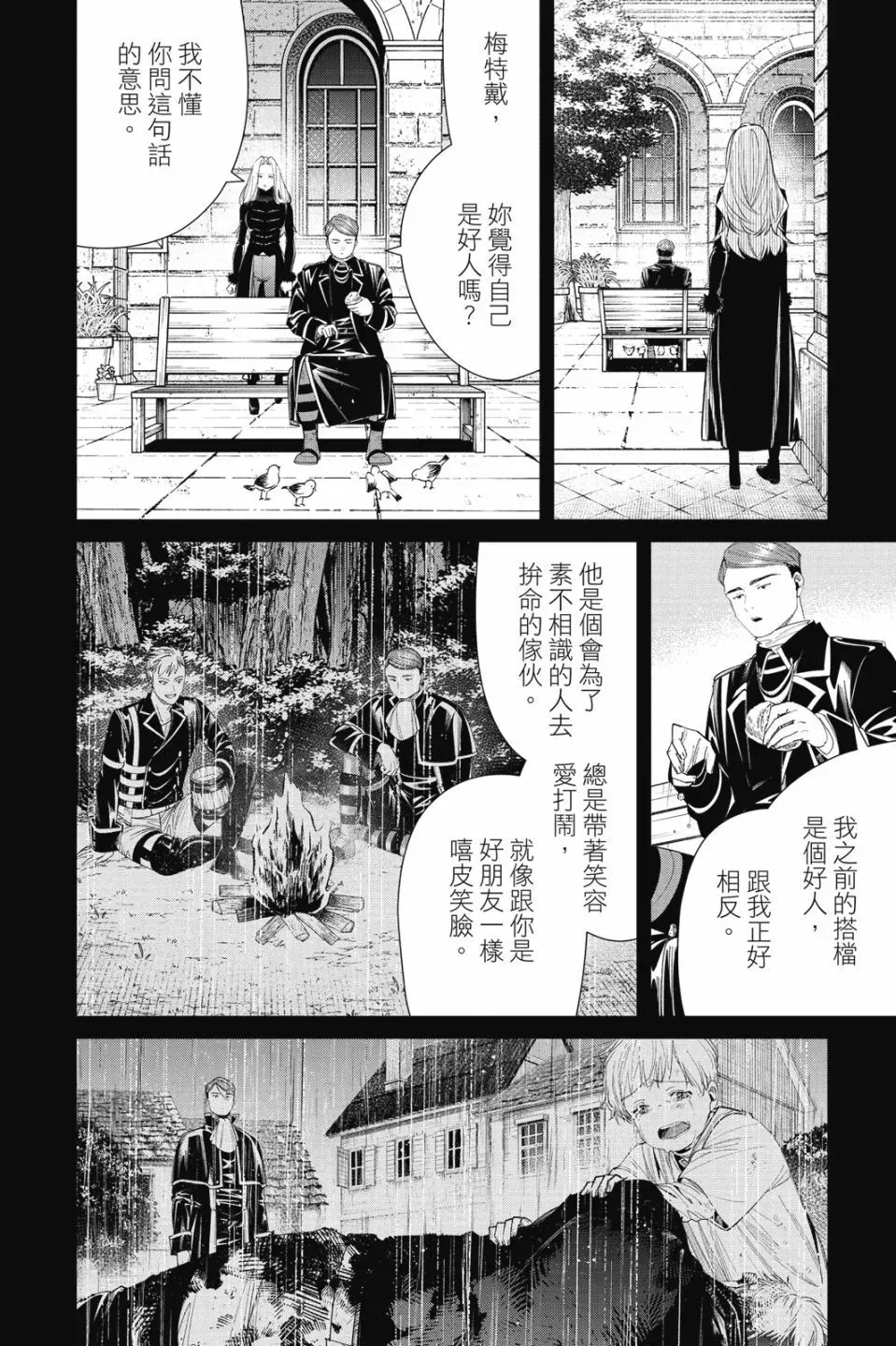 第08卷 第90页