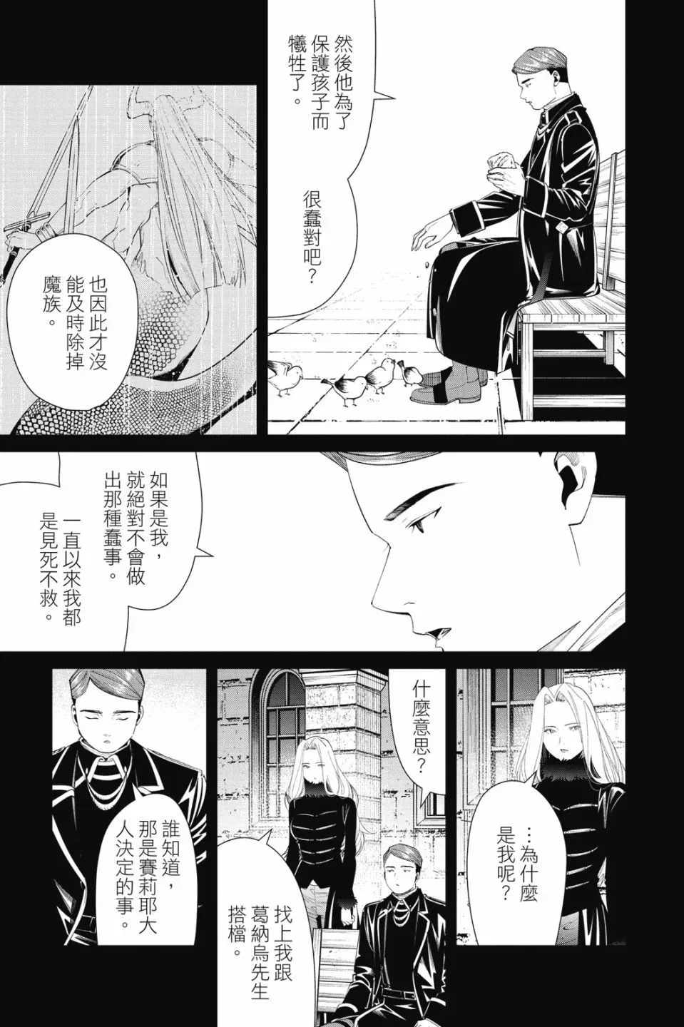 第08卷 第91页