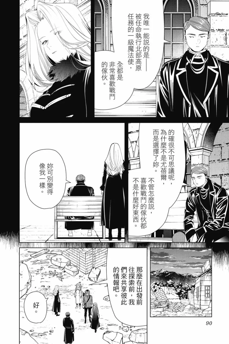 第08卷 第92页