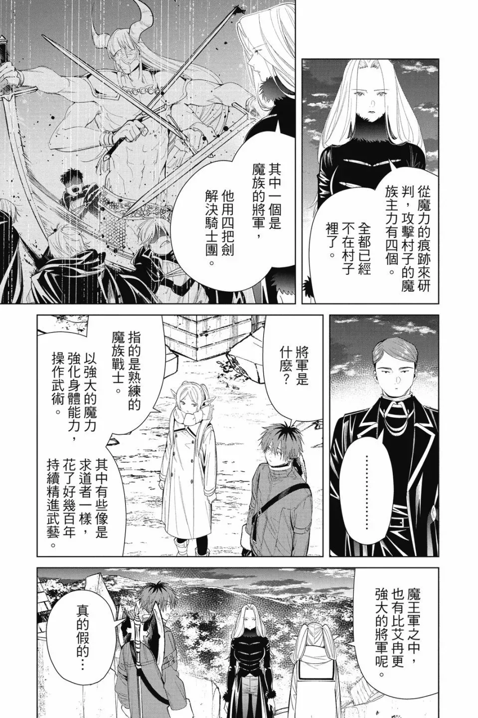 第08卷 第93页