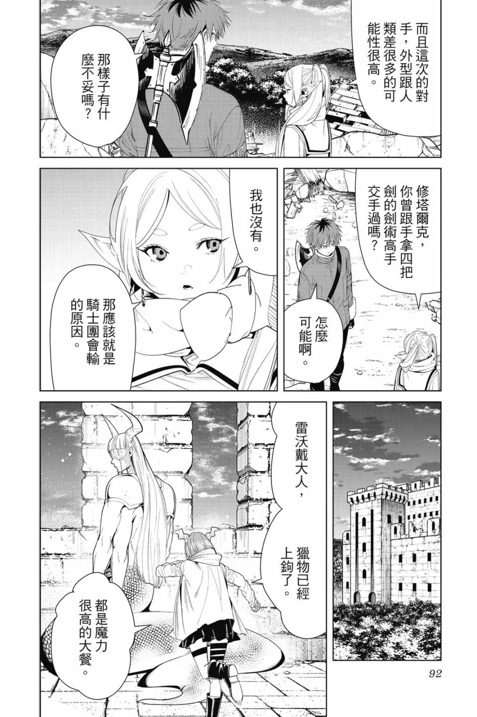 第08卷 第94页