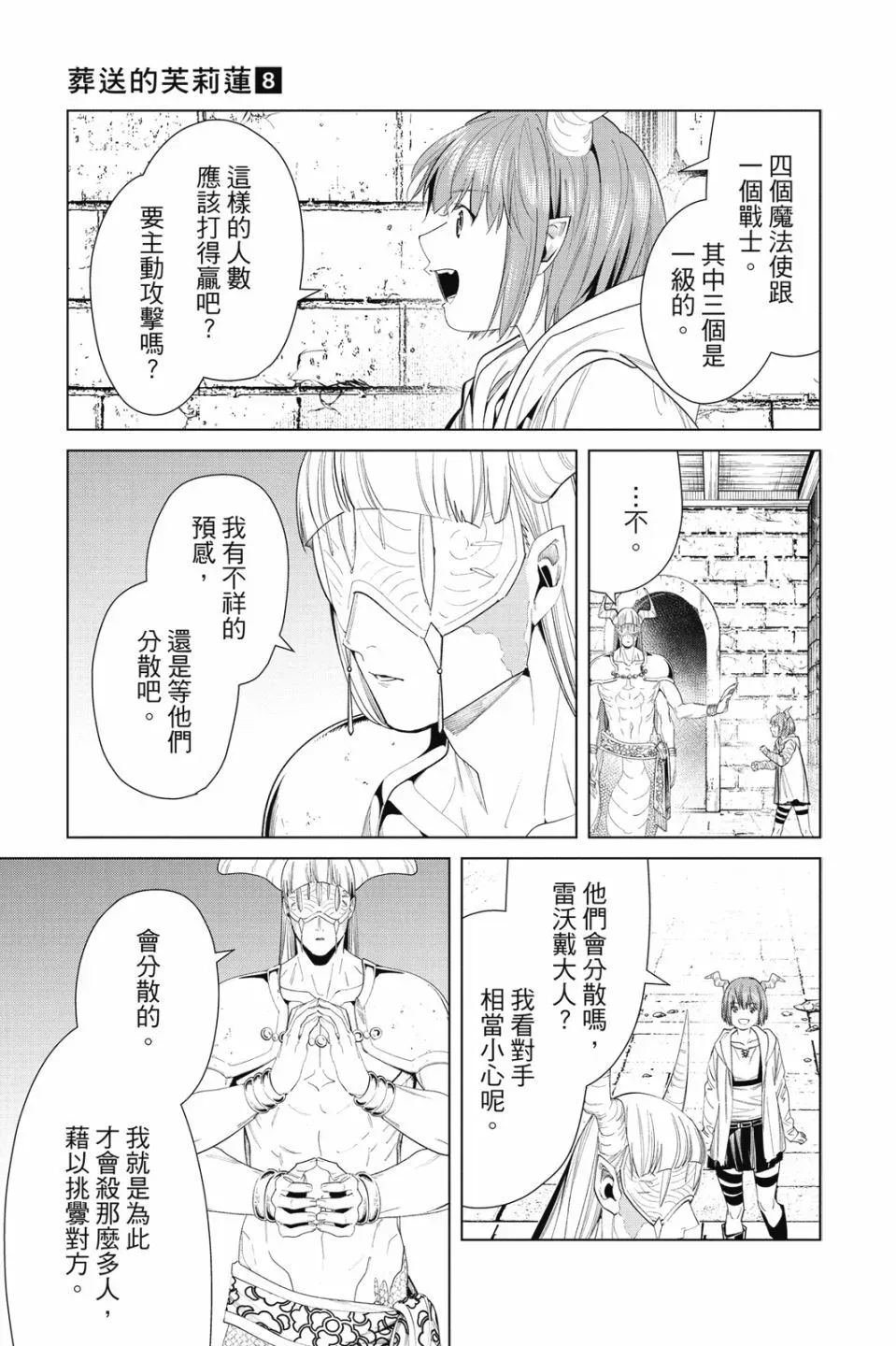 第08卷 第95页