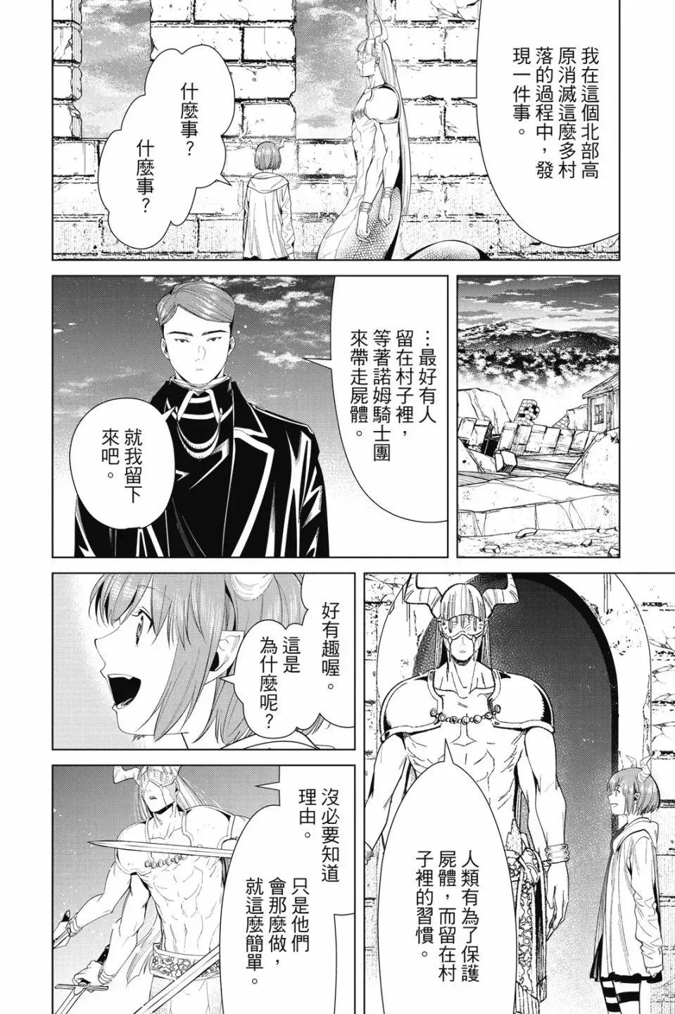第08卷 第96页