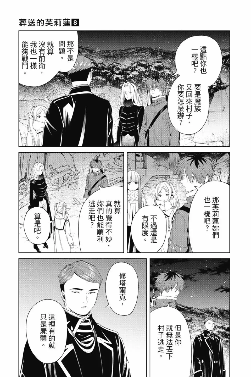 第08卷 第99页