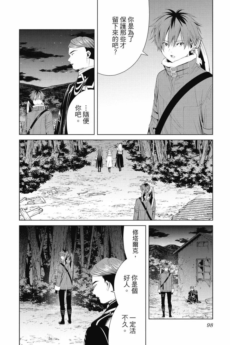 第08卷 第100页