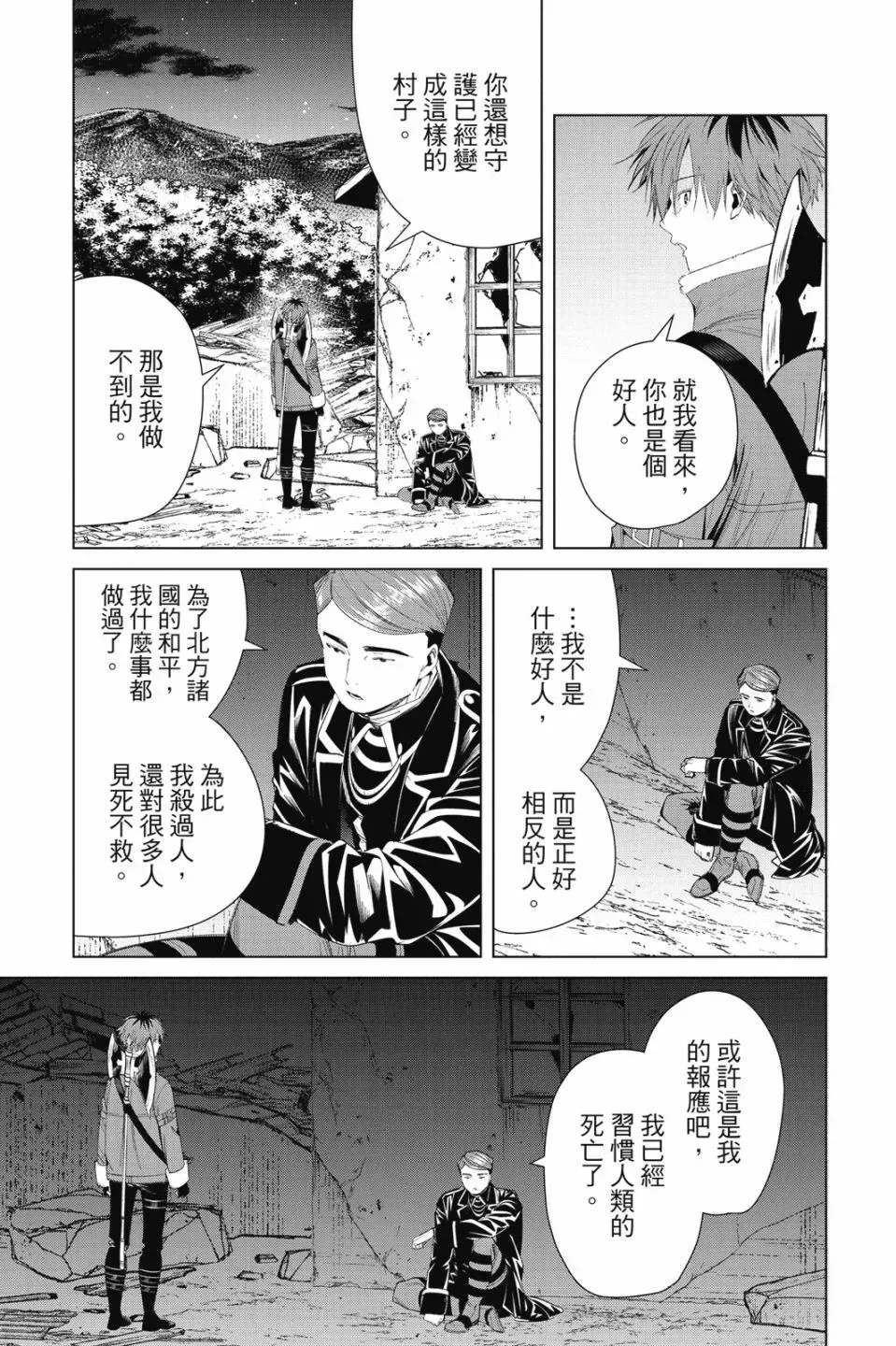 第08卷 第101页