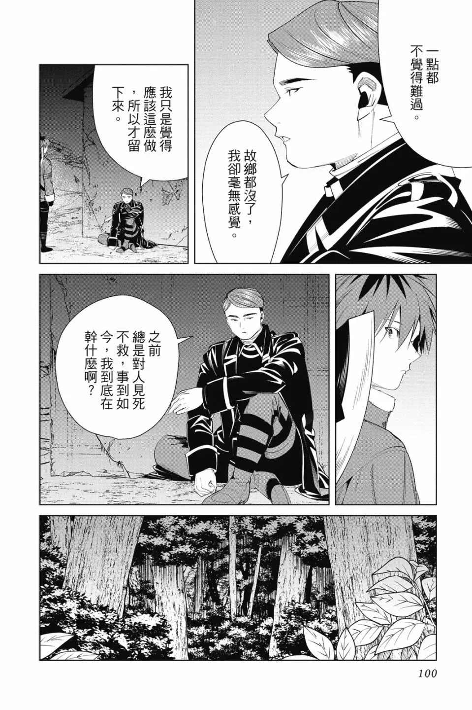第08卷 第102页