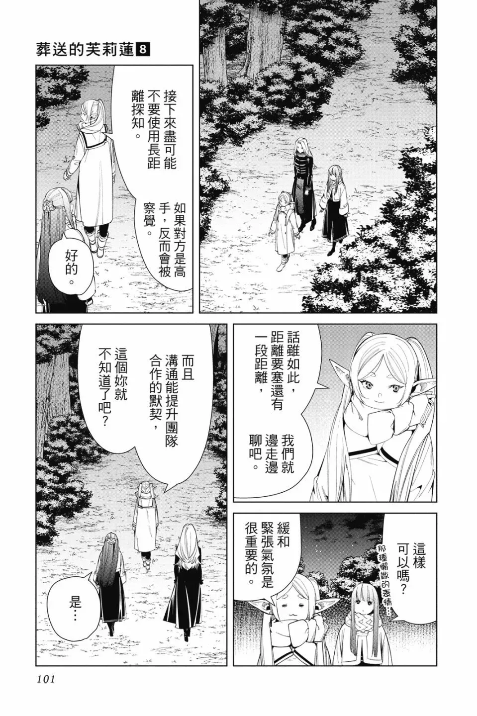 第08卷 第103页