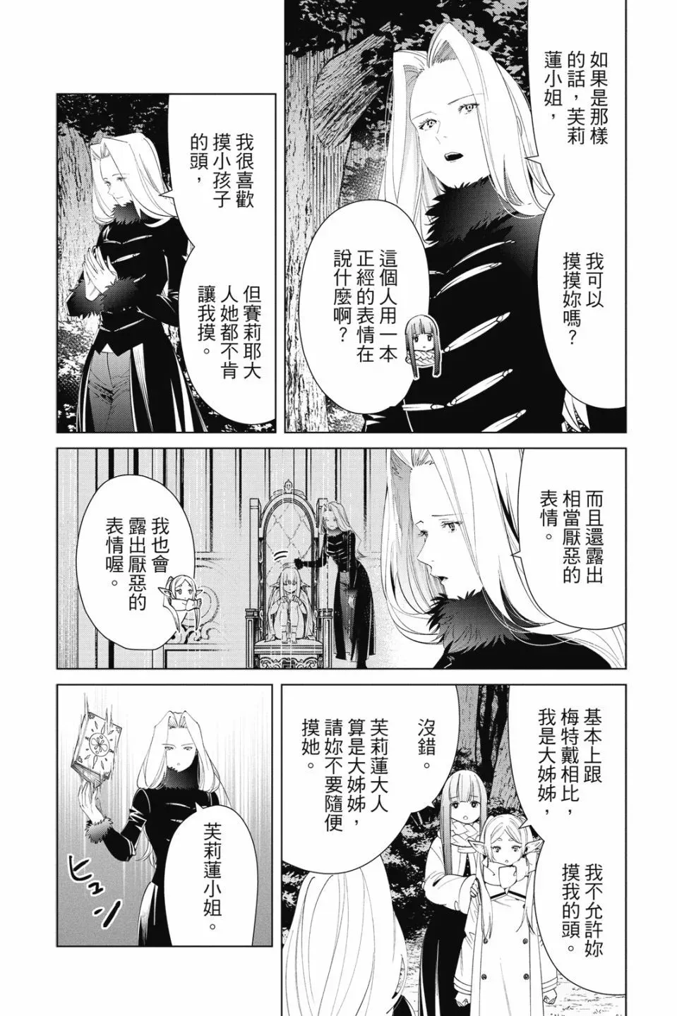 第08卷 第104页