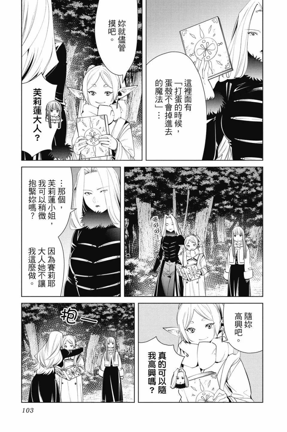 第08卷 第105页