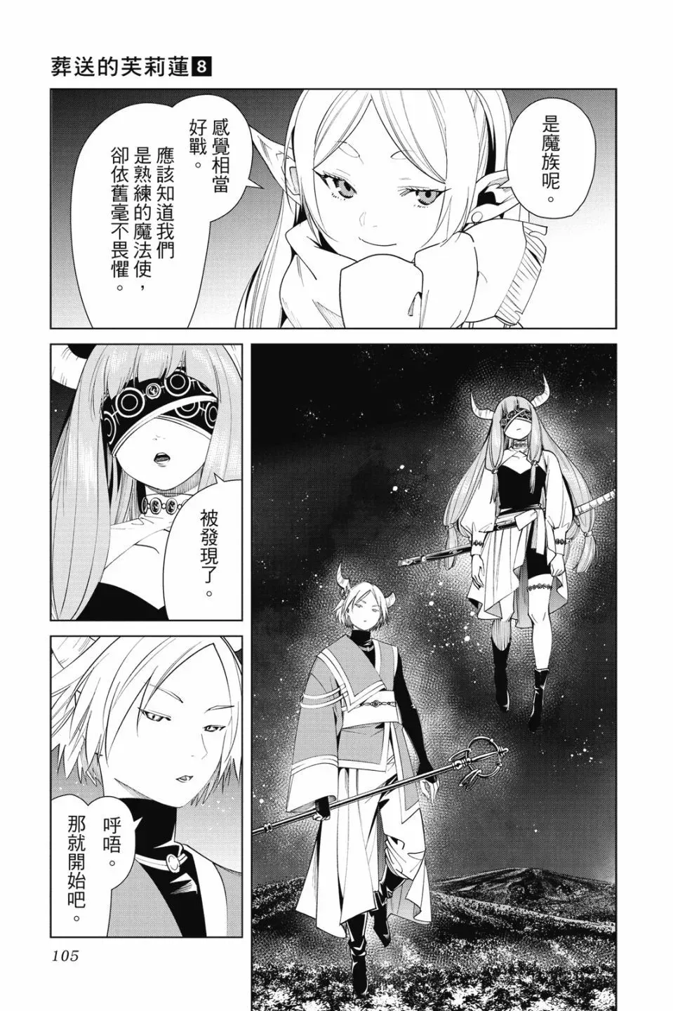 第08卷 第107页