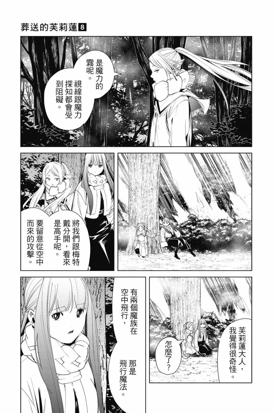 第08卷 第109页