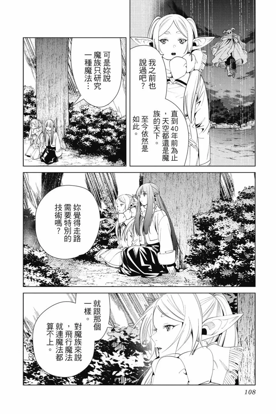 第08卷 第110页