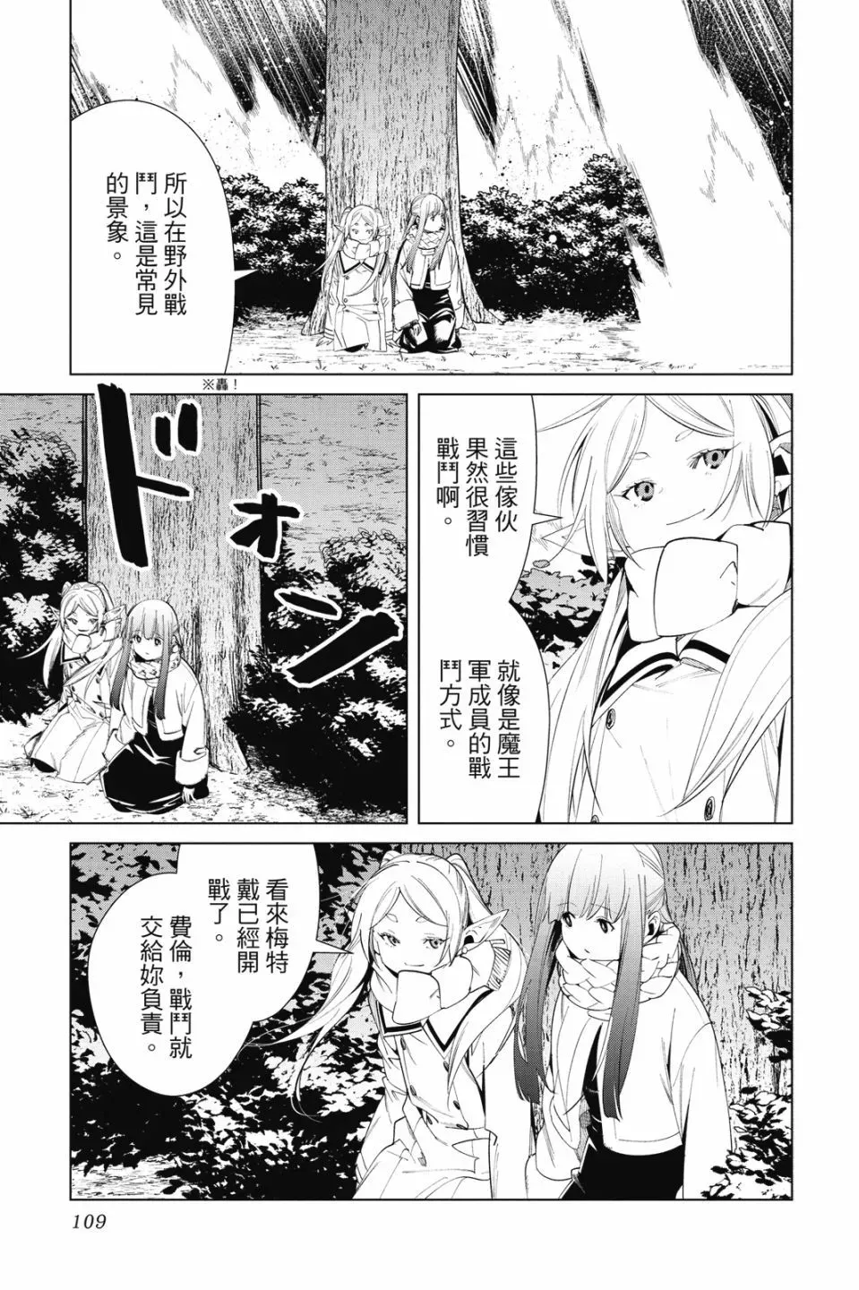 第08卷 第111页