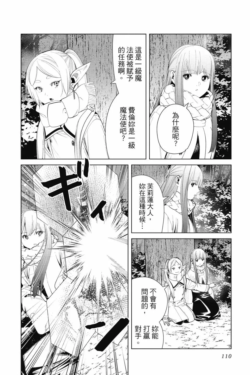 第08卷 第112页