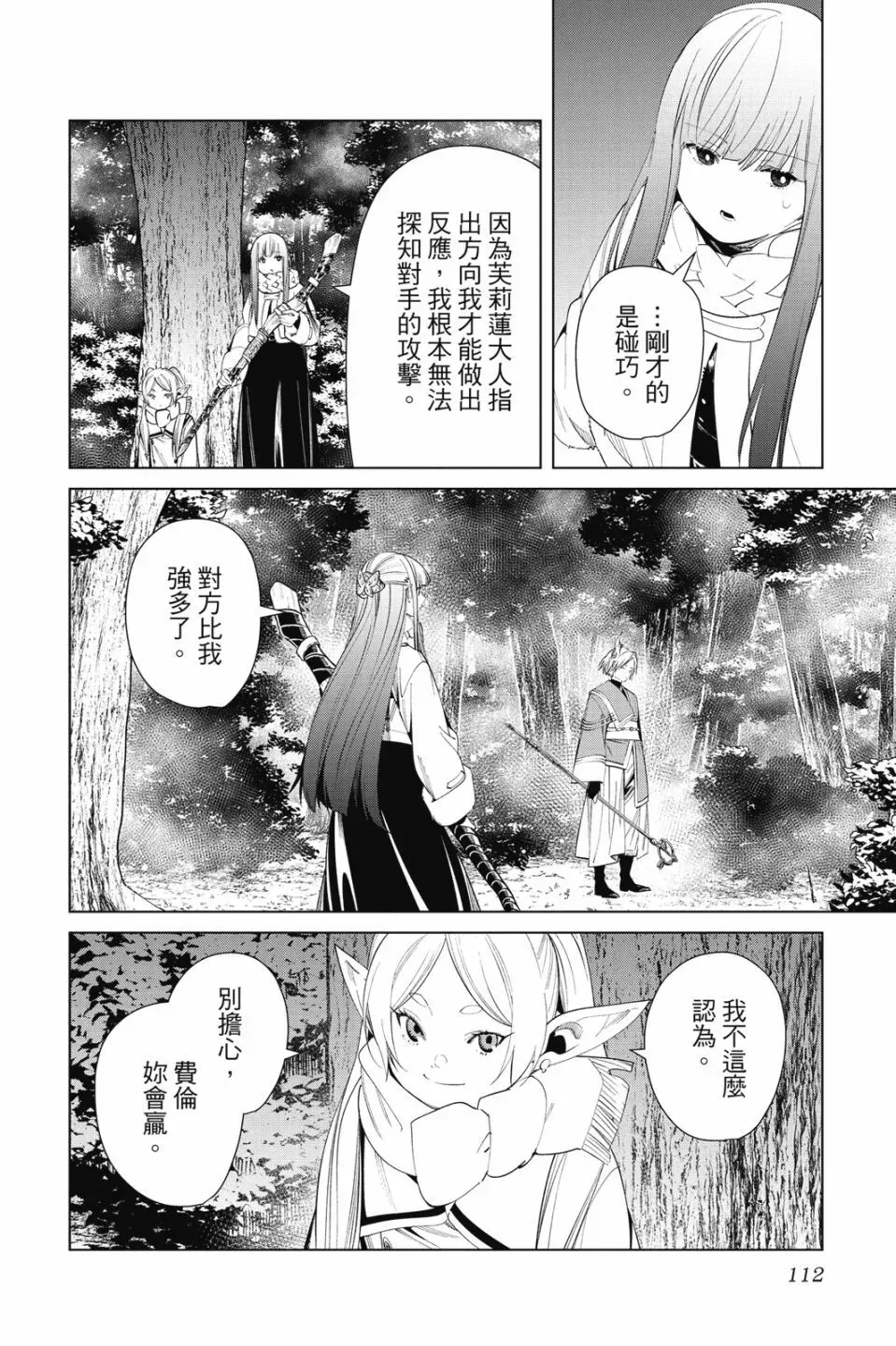 第08卷 第114页
