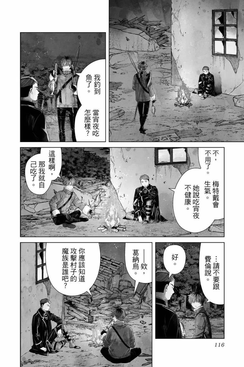 第08卷 第118页